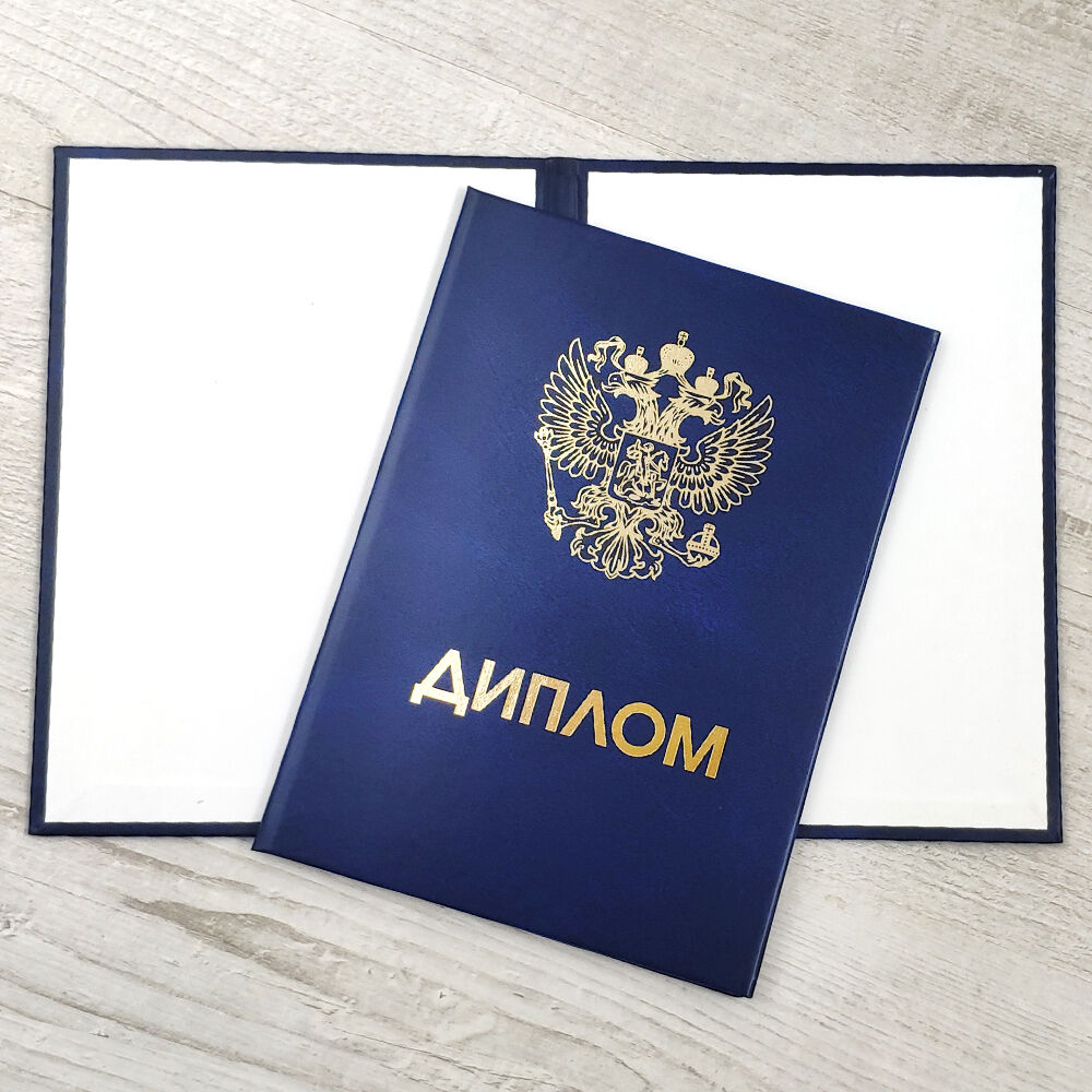 Купить диплом экономиста выгодные предложения и особенности