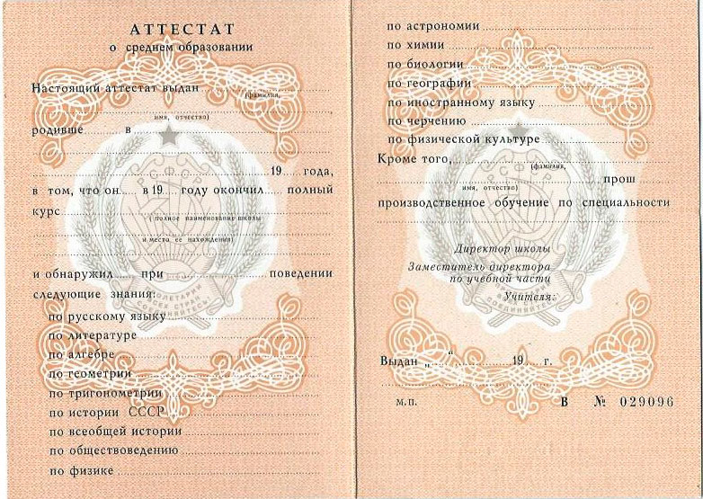 Купить диплом колледжа как выбрать надежный источник