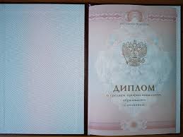 Купить диплом колледжа как выбрать надежный источник