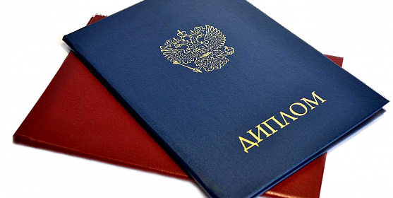 Купить диплом МГИМ им. Шнитке Как сделать правильный выбор